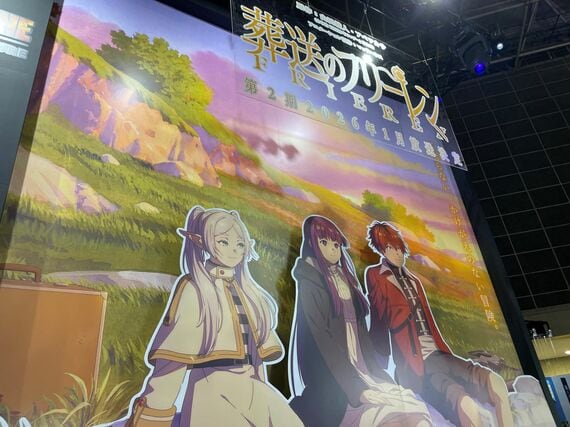葬送のフリーレン