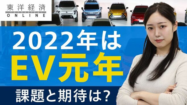 EVを日本で流行らせるために乗り越えなけれ…
