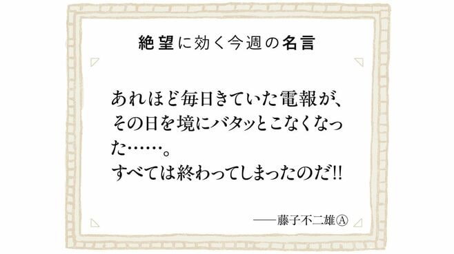 締切より怖いのは｢締切がなくなる｣ことだった