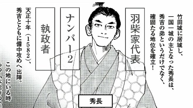 大河主人公｢豊臣秀長｣中国地方の戦いは地獄絵図