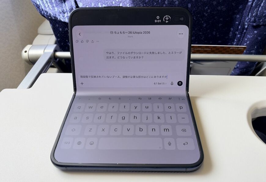 iPhone Duoの縦折り画面
