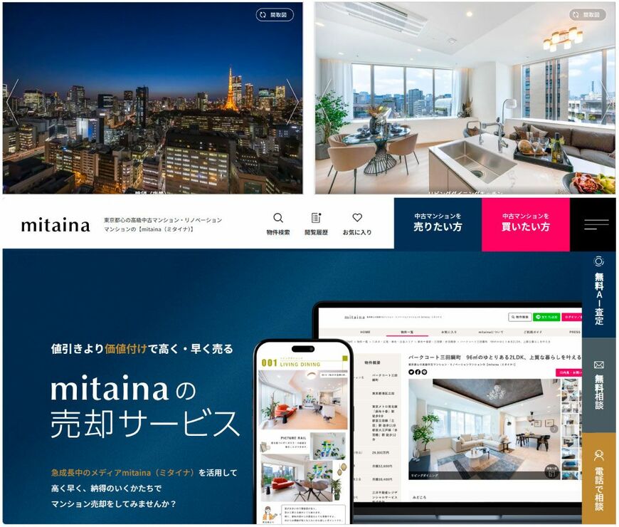 ｢mitaina｣は、SNSでのフォロワーを増やし続けている