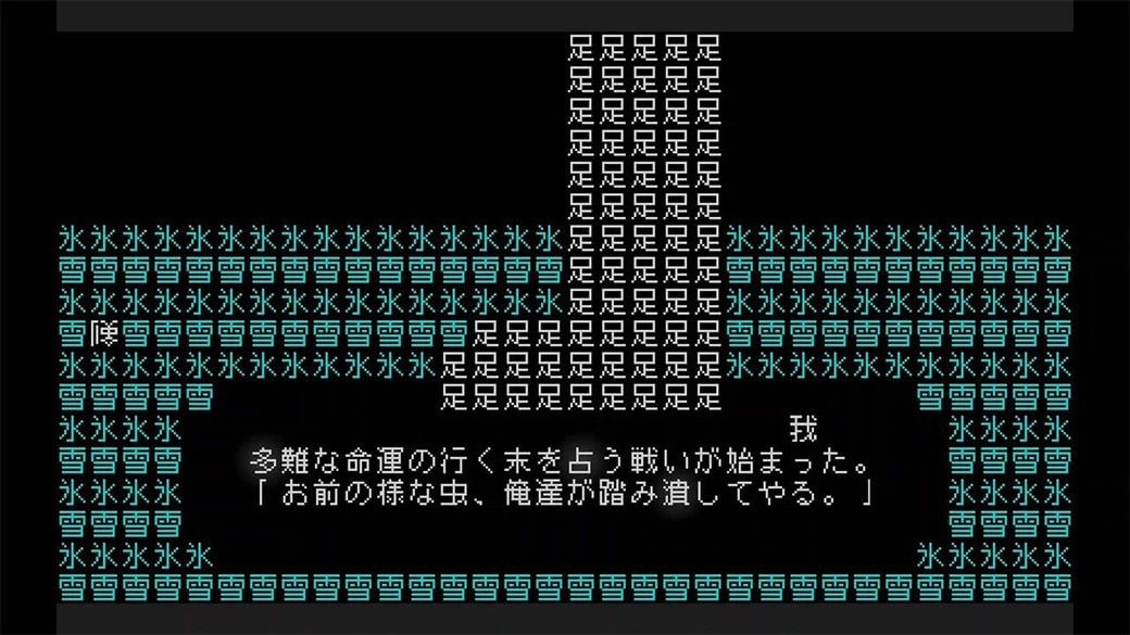 ゲーム画面