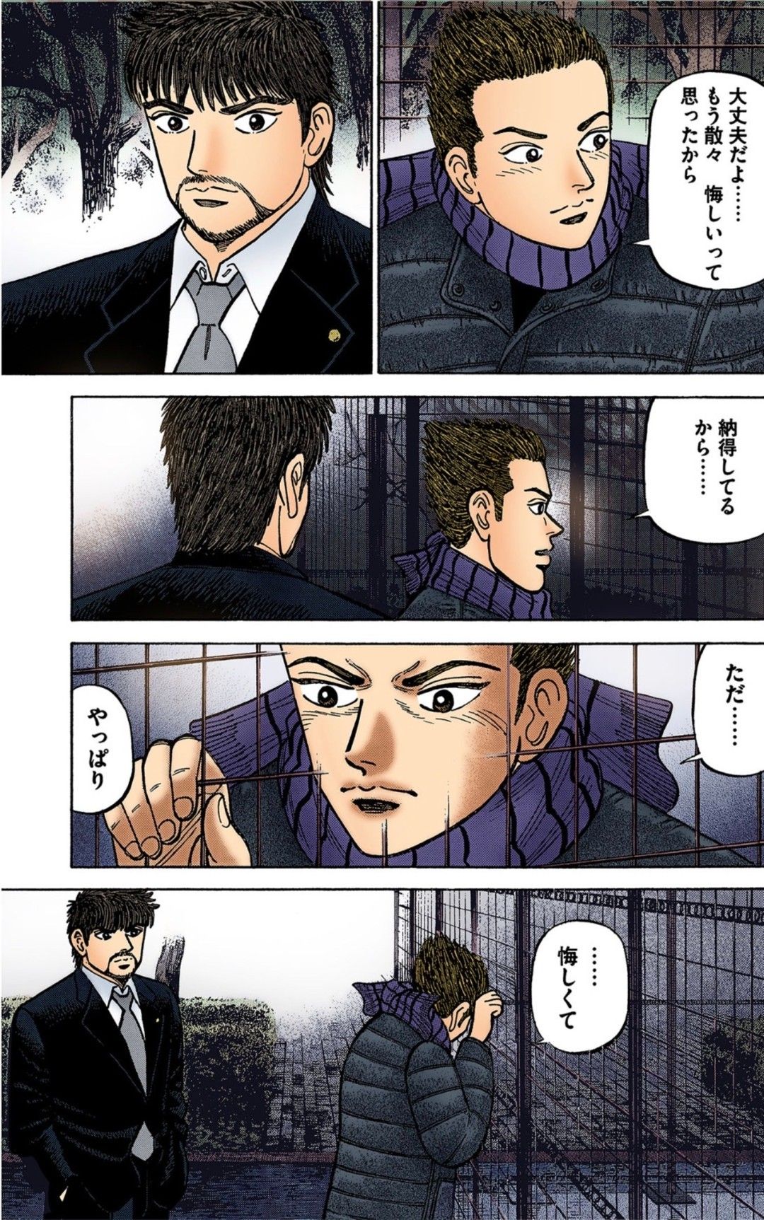 漫画『ドラゴン桜』