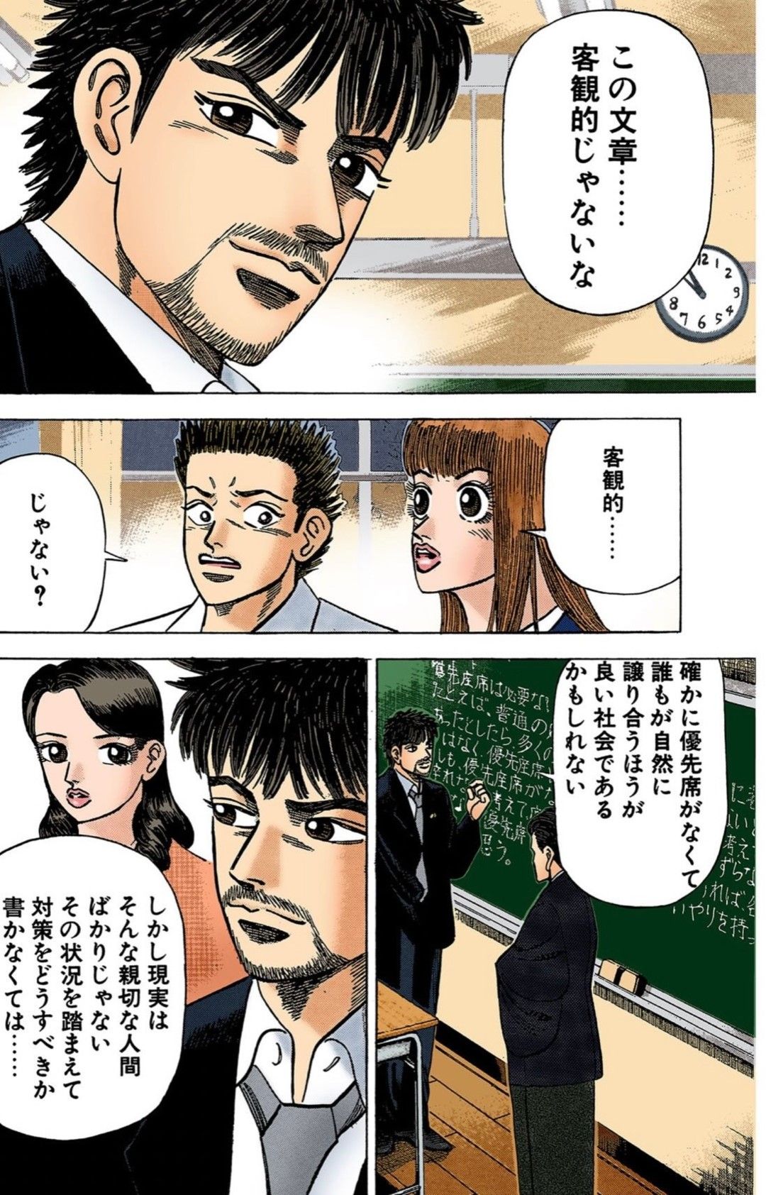 「ドラゴン桜」で小論文の書き方を伝授するシーン10