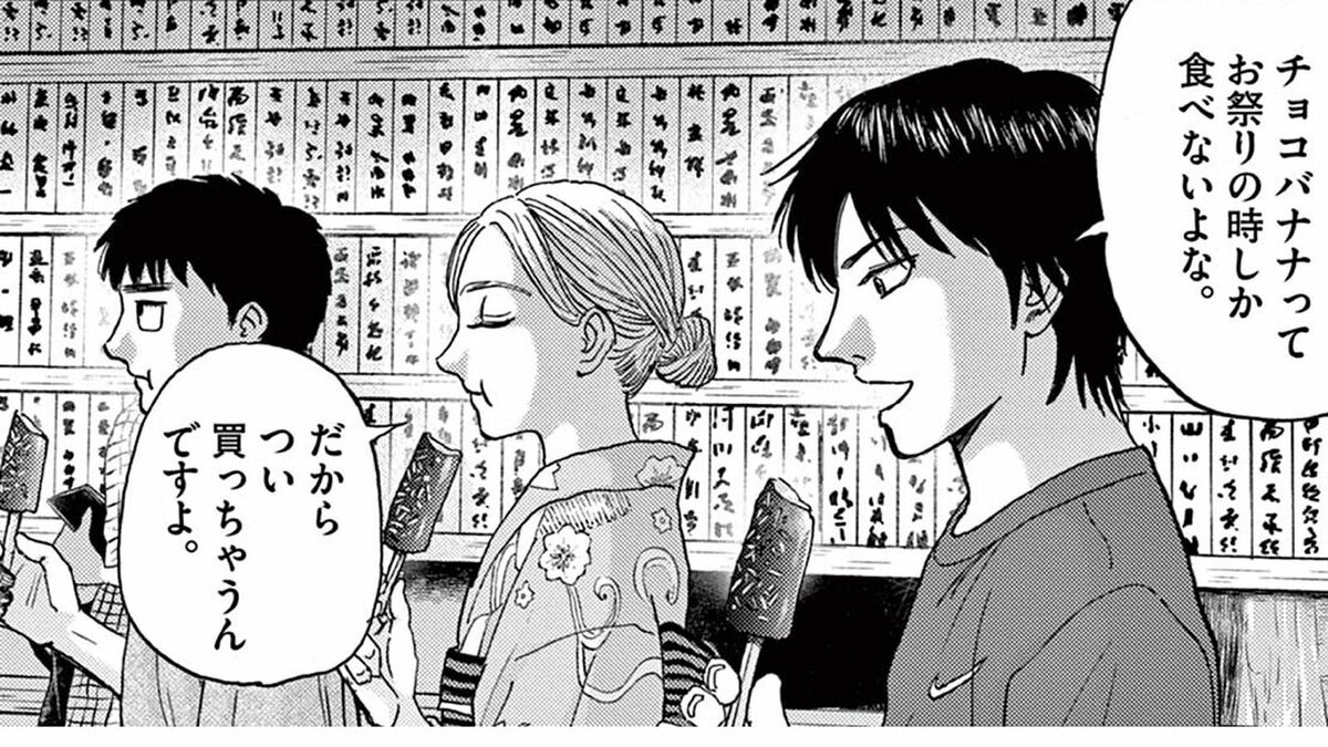 地元のお祭りで見た｢地味な同僚｣の"意外な人気" | 路傍のフジイ | 東洋経済オンライン