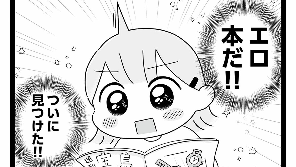 ｢私の夢は…｣ 小学生女児が