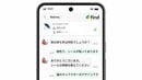 すごいベンチャー【87】find／落とし物の悩みをAIで解決