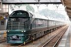 豪華列車「瑞風」もハイブリッド気動車