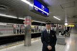 三条駅の地下のホーム　京都エリアの西山信明駅長