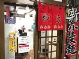 さわや書店本店の3階にあった時代の「柳家」