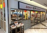 串カツ田中