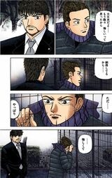 漫画『ドラゴン桜』