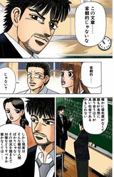「ドラゴン桜」で小論文の書き方を伝授するシーン10