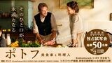 2023年12月4日（月）に独占試写会を開催します（上記画像をクリックすると試写会応募画面にジャンプします）