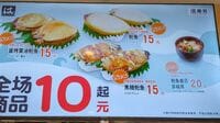 中国で｢はま寿司｣が約50店→200店超に急拡大！コスパ路線でスシローとすみ分け､火鍋や炙りブリュレで女性客つかむ
