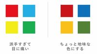伝わるパワポ作るなら実は｢地味な色使うべき｣訳 ｢ノイズを減らす｣ことで記憶に残りやすくなる