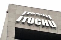 3分でわかる｢5大商社｣の最新序列 データ／首位に上り詰めた伊藤忠商事