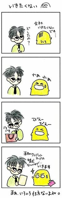 月曜日も元気よく会社へ行くための小道具 クレジットカードの明細を見ると覚醒します