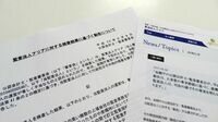 前代未聞､監査法人が金融庁を提訴したワケ ｢処分勧告｣は内部文書？金融庁が驚きの説明