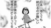 人気爆発｢競技かるた｣が直面する悩ましい問題 "全員がアマチュア"という世界で必要なこと