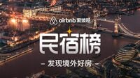 Airbnb｢中国の民泊仲介｣から事実上撤退の事情