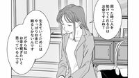 ｢助けになるのは"人"より"金"｣冷めた女性の心理