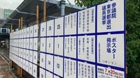 都議選惨敗で参院選｢与党過半数｣は厳しい情勢