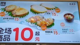 中国で｢はま寿司｣が約50店→200店超に急拡大！コスパ路線でスシローとすみ分け､火鍋や炙りブリュレで女性客つかむ