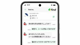 すごいベンチャー【87】find／落とし物の悩みをAIで解決