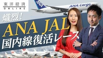 ANAとJAL、国内線で競り合う復活レースの熾烈