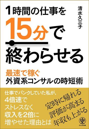 すぐやる自分 に変わるための3つの導火線 30代から身につけたいキャリア力実戦講座 東洋経済オンライン 社会をよくする経済ニュース