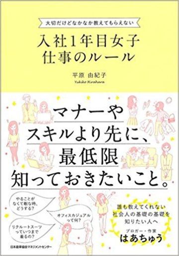 新入社員は要注意 上司にはngの言動とは リーダーシップ 教養 資格 スキル 東洋経済オンライン 社会をよくする経済ニュース 新入社員は要注意 上司にはngの言動とは リーダーシップ 教養 資格 スキル 東洋経済オンライン 社会をよくする経済ニュース
