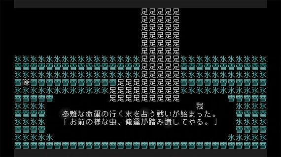 ゲーム画面