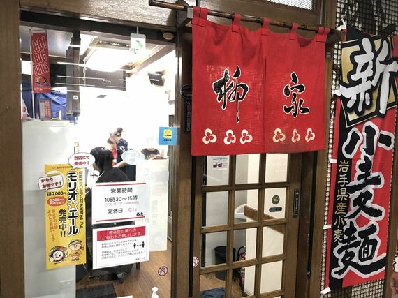 さわや書店本店の3階にあった時代の「柳家」