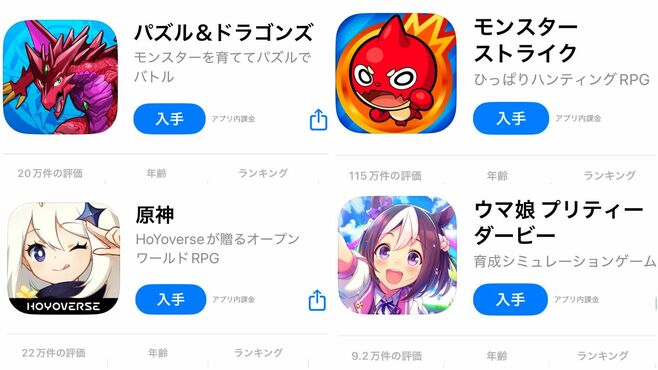 早くも後退期へ､｢スマホゲーム｣がぶち当たった壁