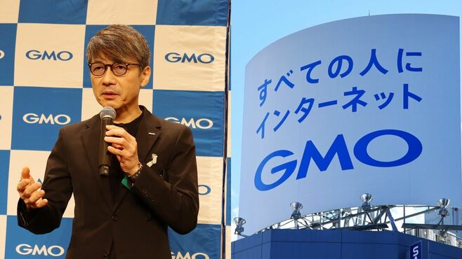 媚びないGMO､株主総会の後に待つ｢3つの関門｣