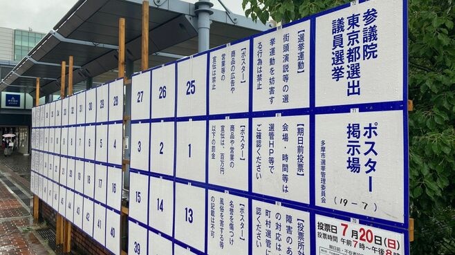 都議選惨敗で参院選｢与党過半数｣は厳しい情勢