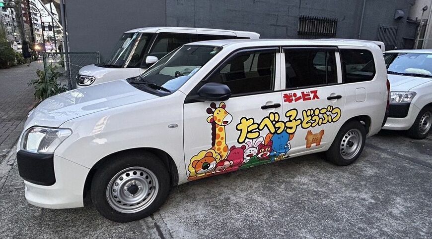 たべっ子どうぶつの営業車