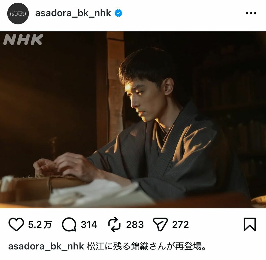 ばけばけ 吉沢亮