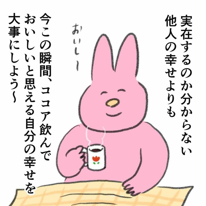 （イラスト：なおにゃん）