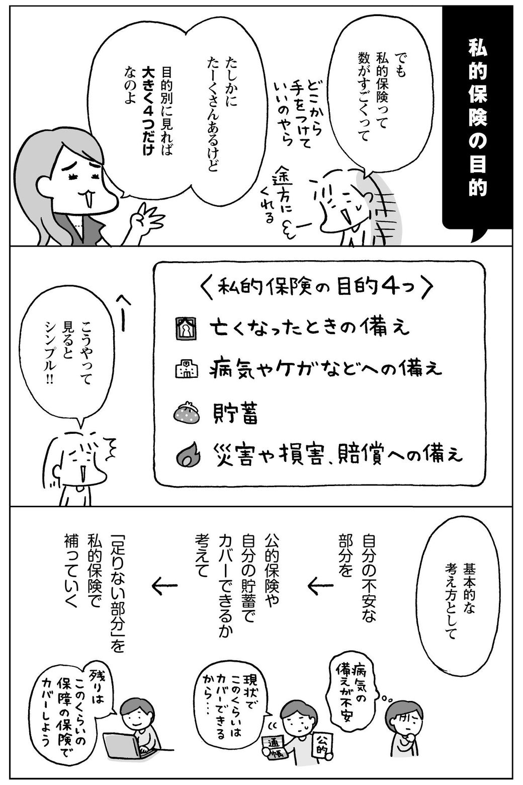 自転車保険 に入らない人が意外とヤバい理由 健康 東洋経済オンライン 社会をよくする経済ニュース