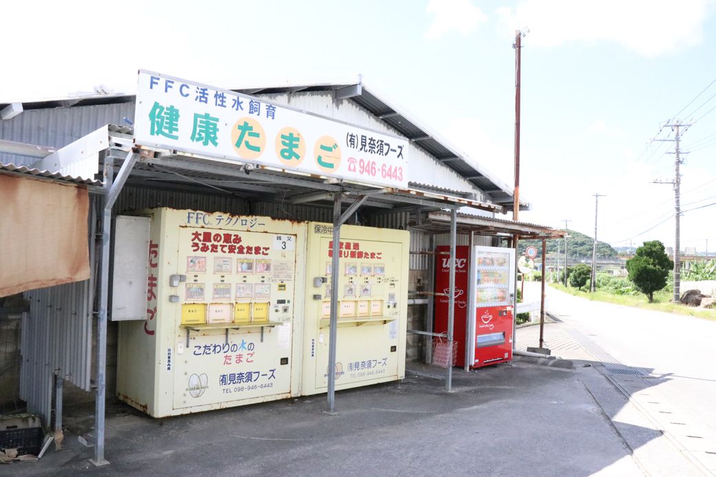 同じ南城市内にある別の自販機（筆者撮影）