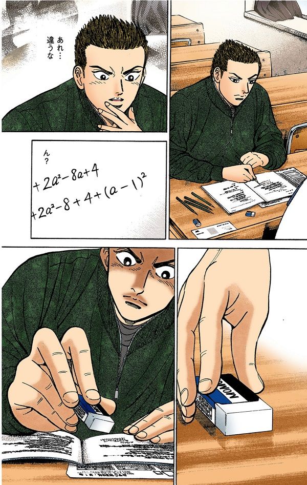 （漫画：©︎三田紀房／コルク）