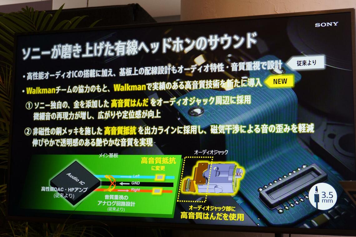 音質改善