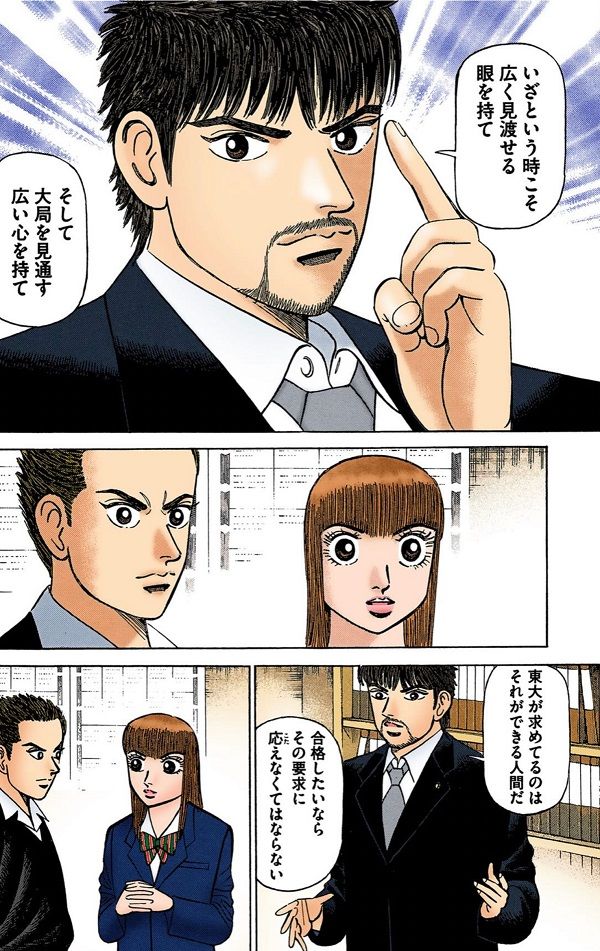 （漫画：©︎三田紀房／コルク）