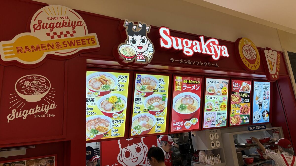日高屋とのタイマンを賢く回避した…20年ぶりに関東進出｢スガキヤ｣都内ではなく長津田･本厚木に出店した深い狙い | ライフ | 東洋経済オンライン