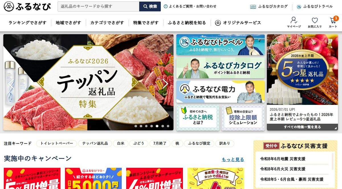 EVシフト加速でガソリン車販売禁止へ、2035年までに新車販売ゼロ目標