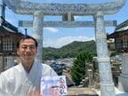 陶山神社の宮司、宮田胤臣さん