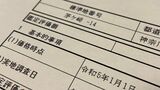 国土交通省の鑑定評価書